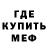 Меф VHQ Art MariDani
