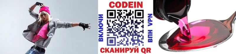 Кодеиновый сироп Lean Purple Drank  где продают наркотики  Новое Девяткино 