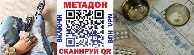 продажа наркотиков  Новое Девяткино  Метадон кристалл 